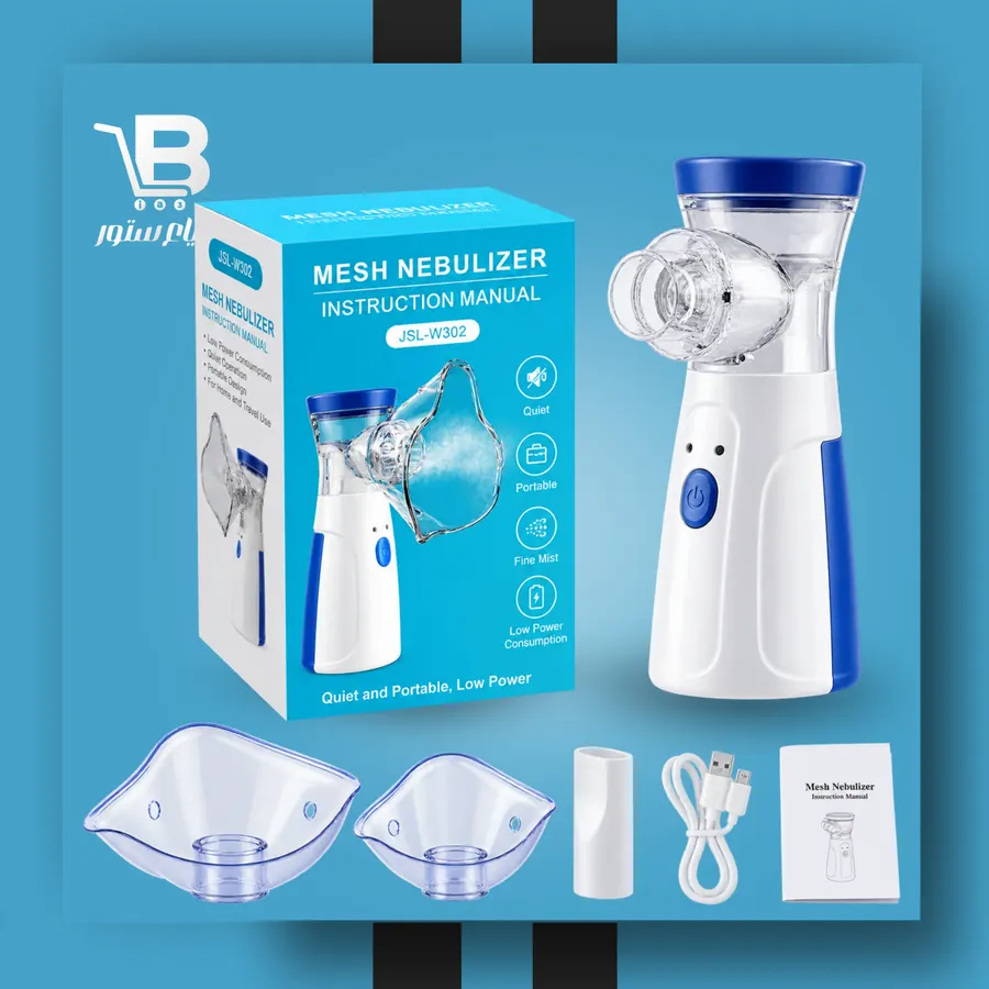 جهاز الاستنشاق المحمول Nebulizer JSL-W302 ( تنفس اسهل مع البرد) — صورة 1