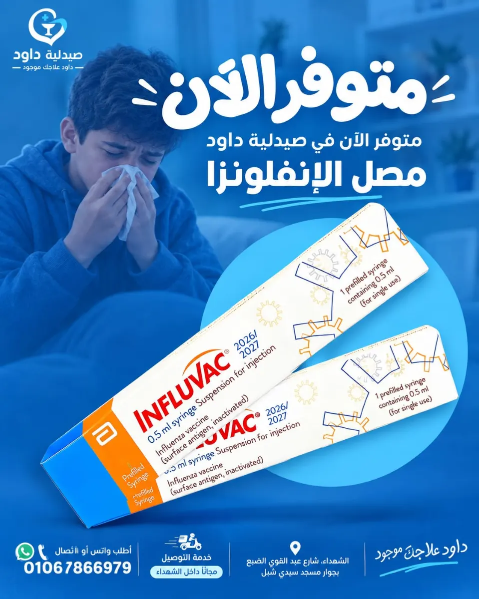 صورة 1 من صيدلية داود Dawood pharmacy
