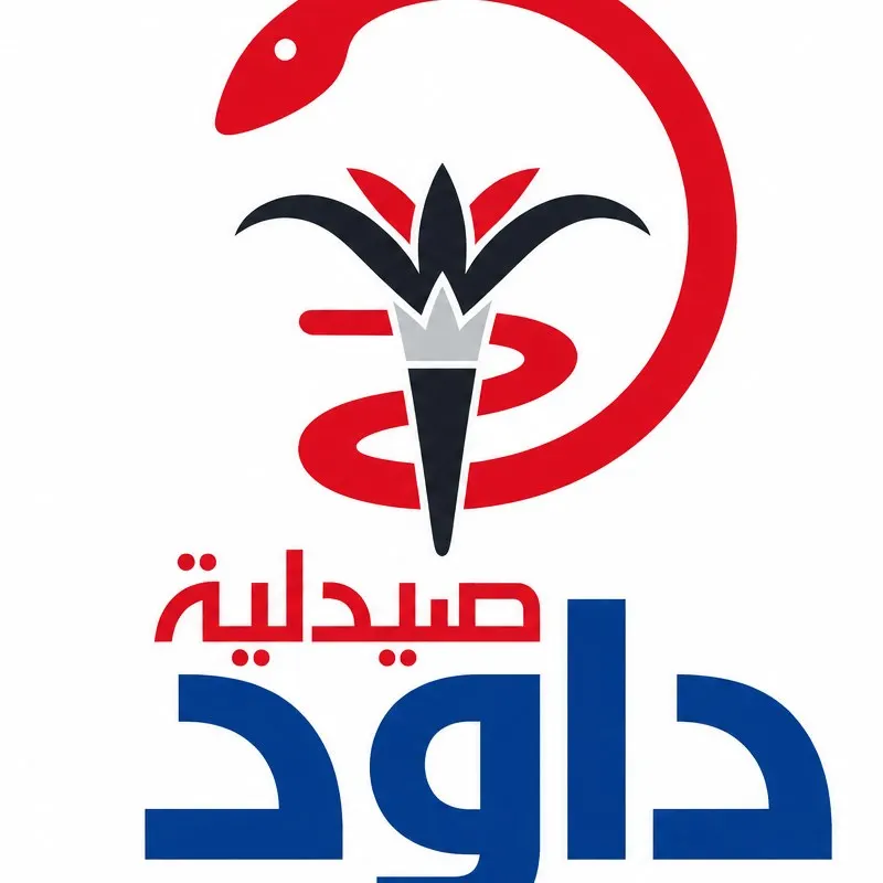 صيدلية داود Dawood pharmacy