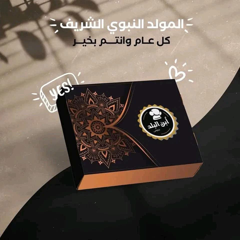 صورة 5 من حلواني ابن البلد