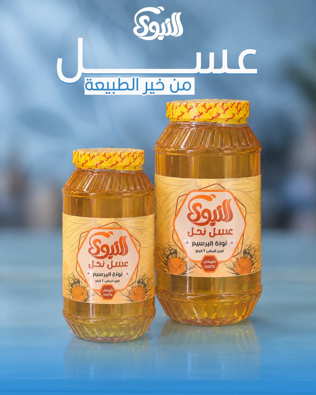 صورة 2 من النبوي لمنتجات الالبان