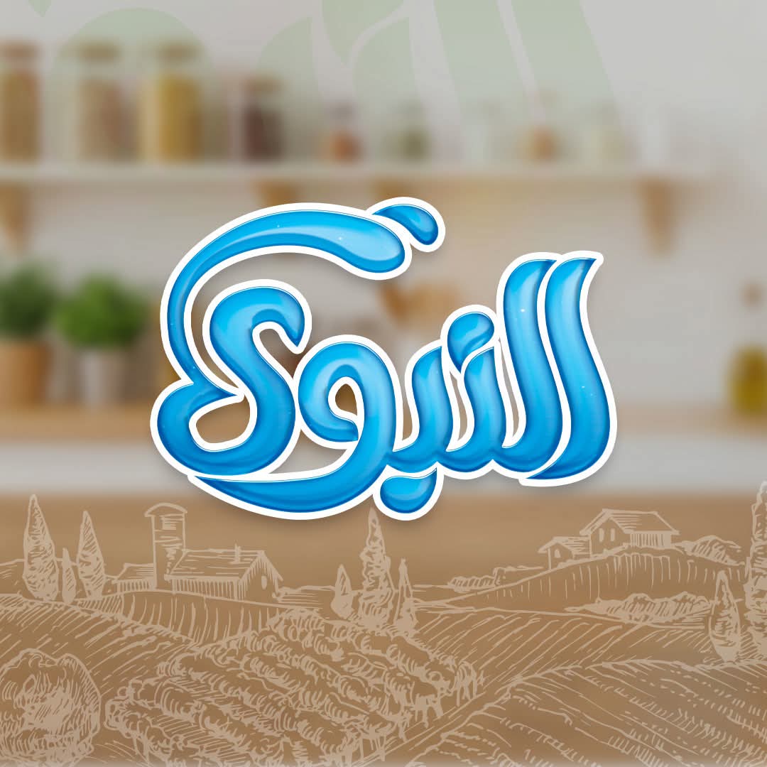 النبوي لمنتجات الالبان