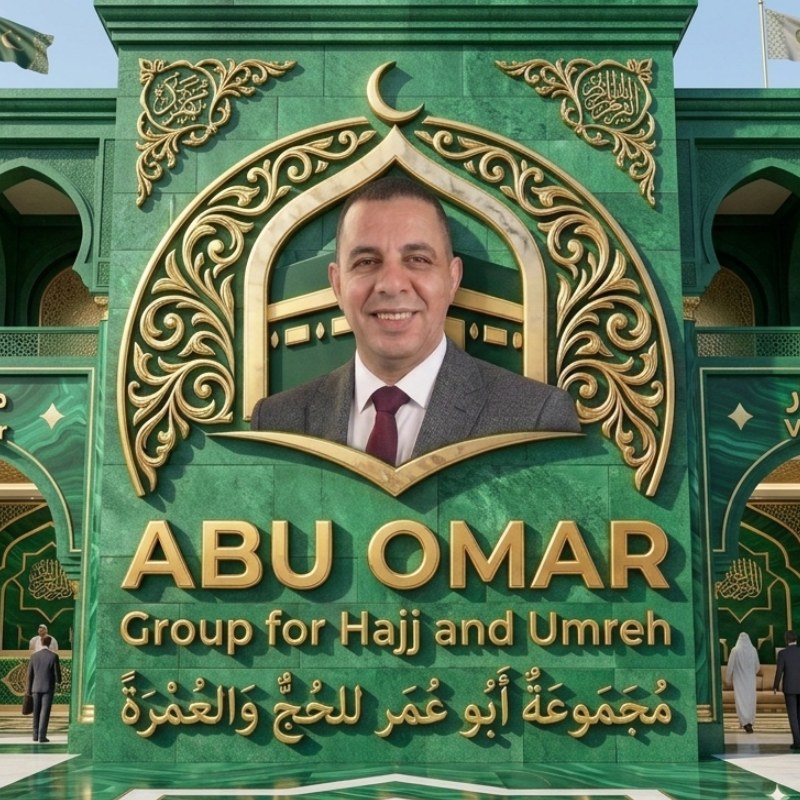 مجموعة أبو عمر للحج والعمرة