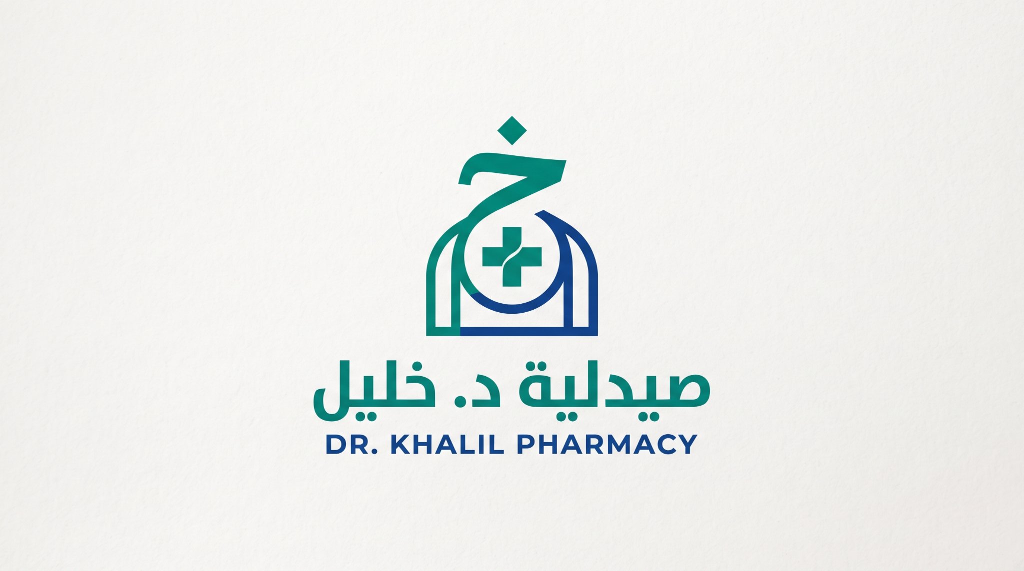 صيدليه د خليل الجديده