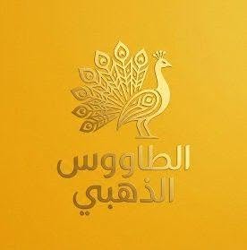 الطاووس الذهبي للملابس الحريمي فرع الشهداء