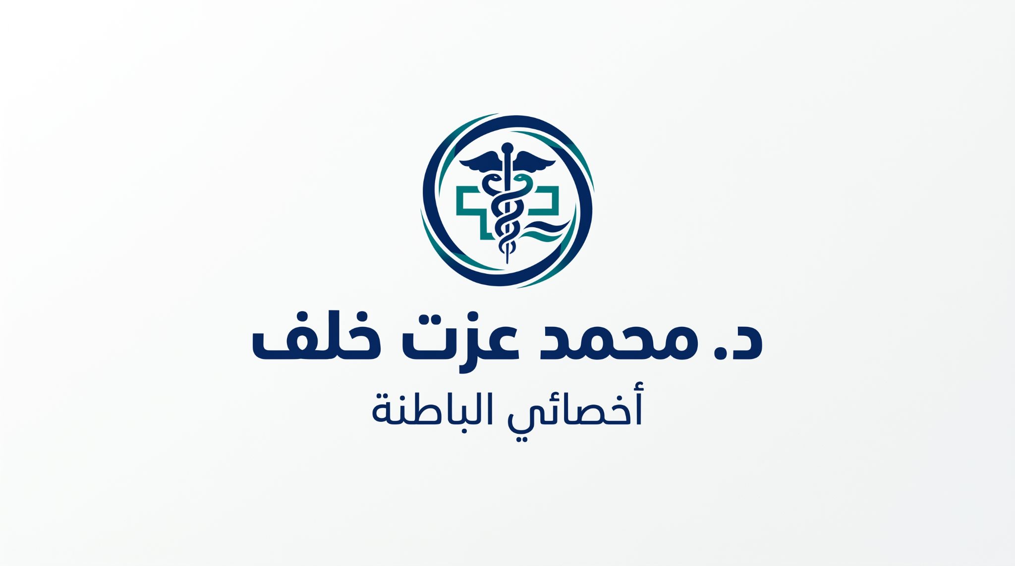 غلاف د محمد عزت خلف