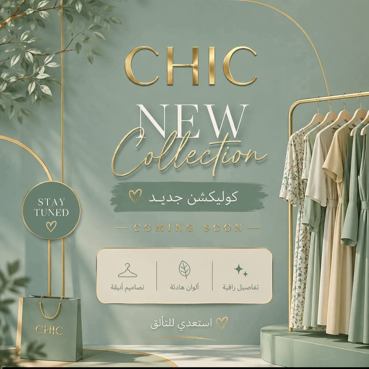 صورة 4 من CHIC STORE
