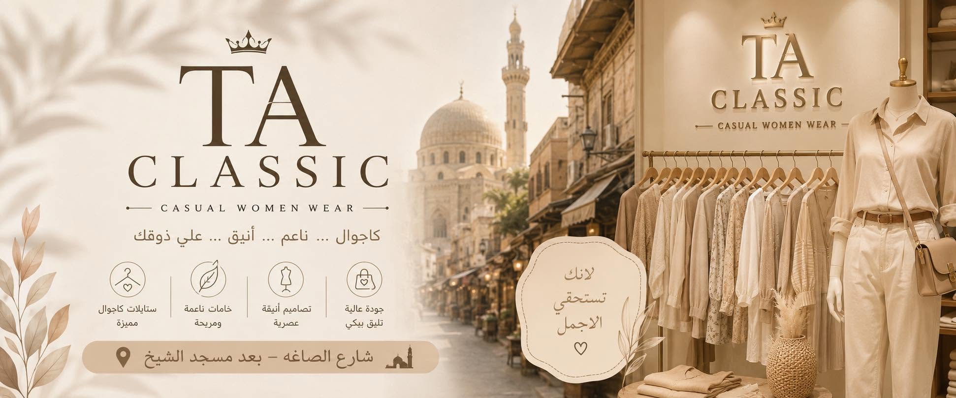 غلاف T.A Classic