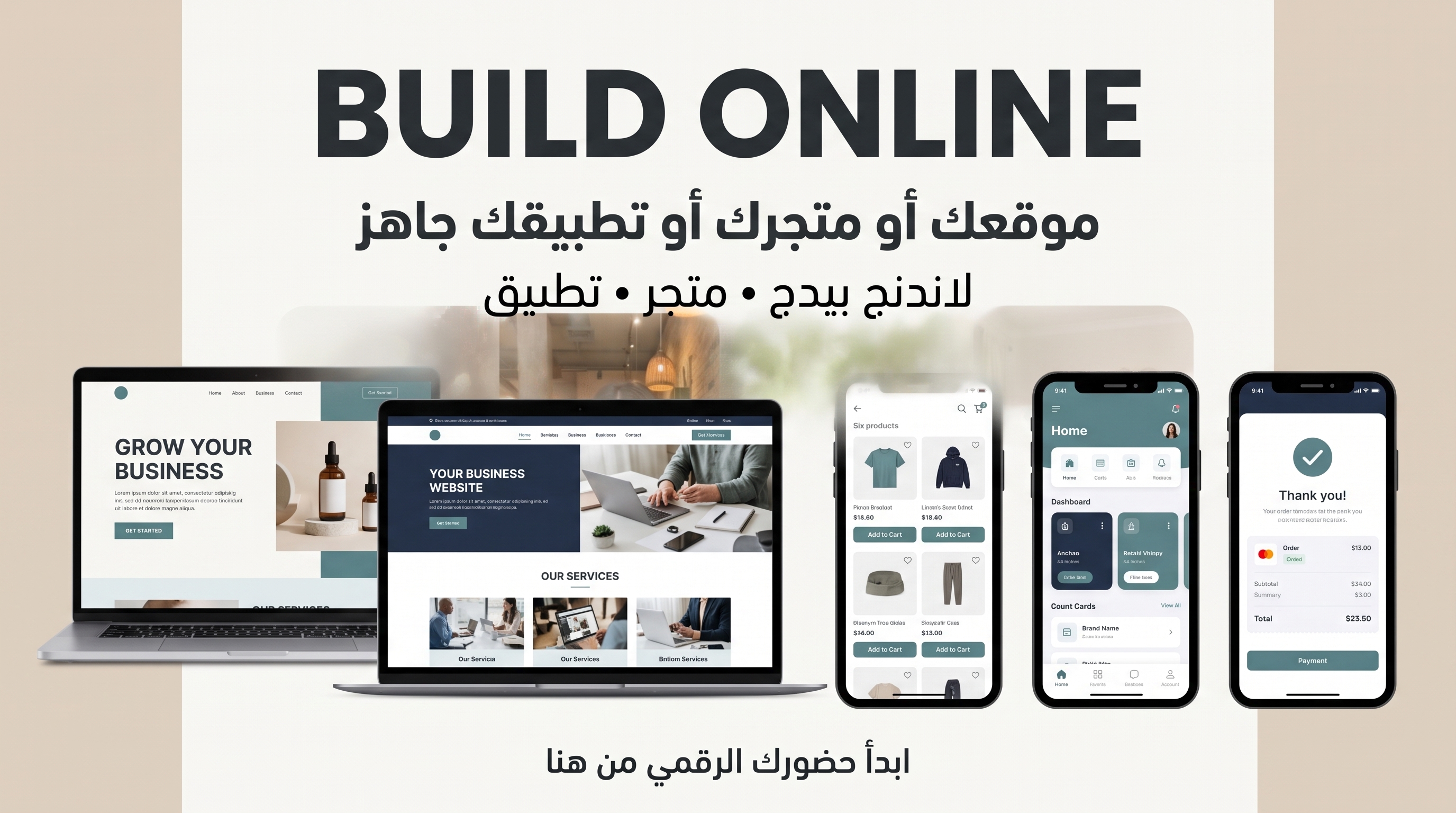 تصميم صفحات هبوط او متجر او تطبيق