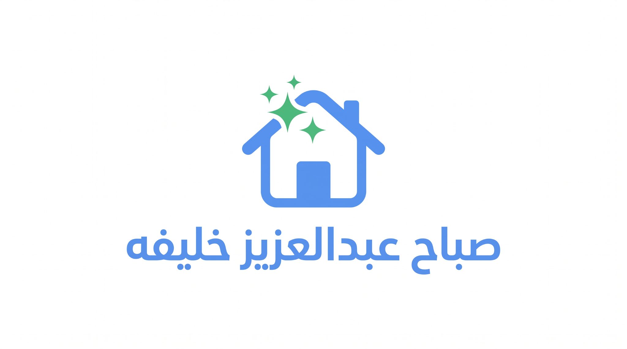 خدمه منزليه
