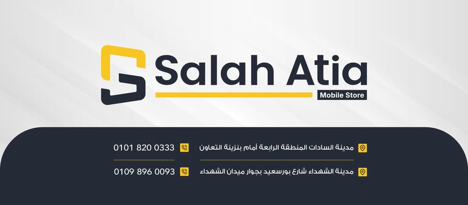 صورة Salah Atia