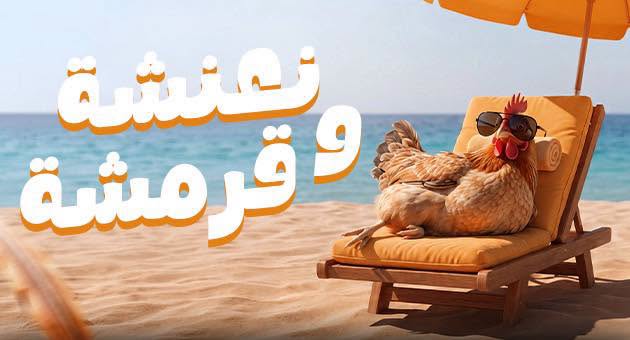 غلاف Crizpy Boom