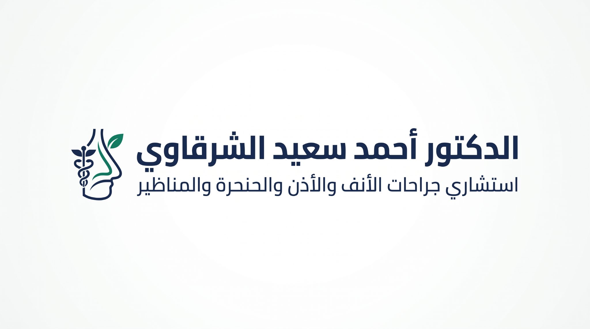 غلاف د احمد سعيد الشرقاوي