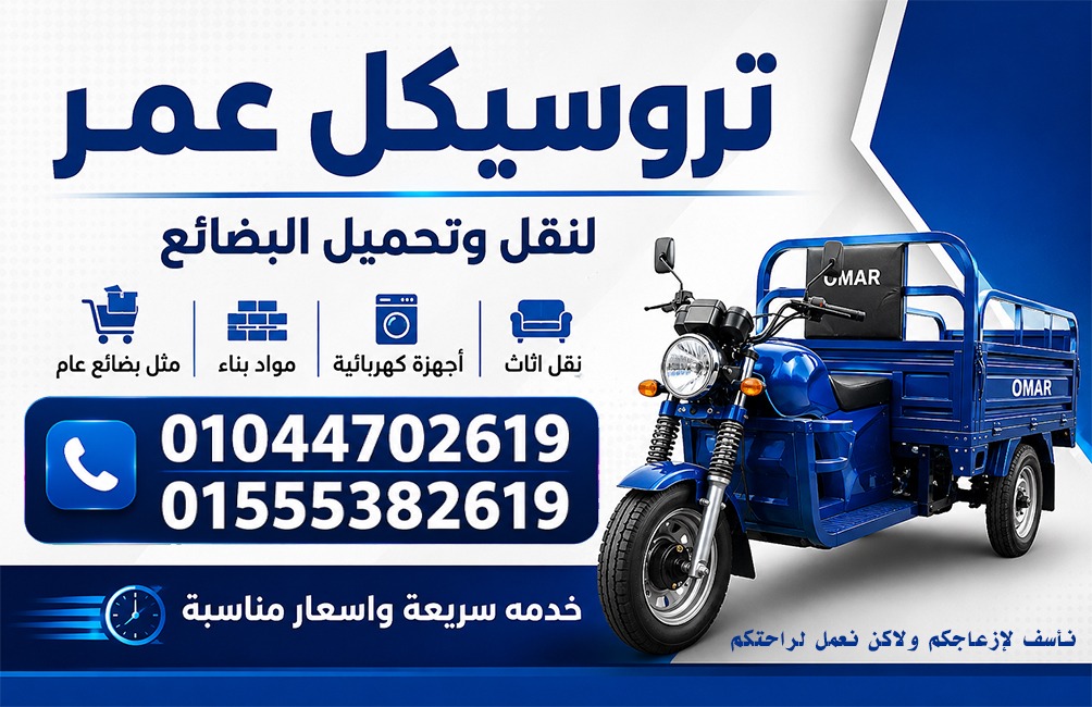 صورة 2 من تورسكل عمر للتحميل والتفريغ