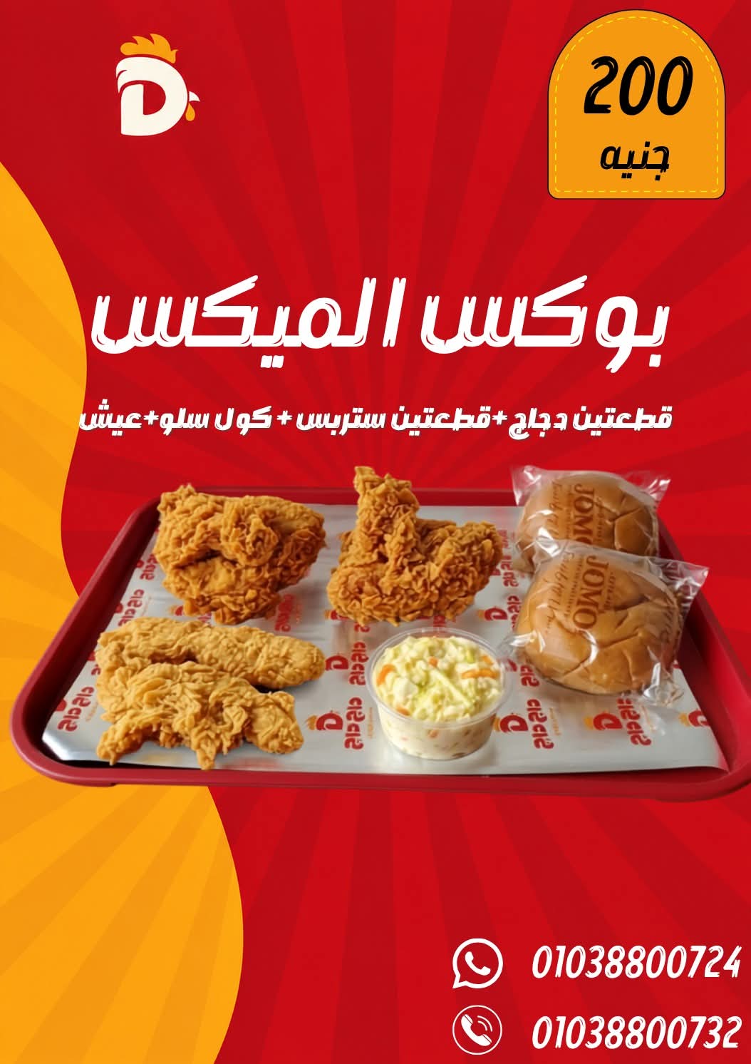صورة 1 من مطعم داچ_داچ