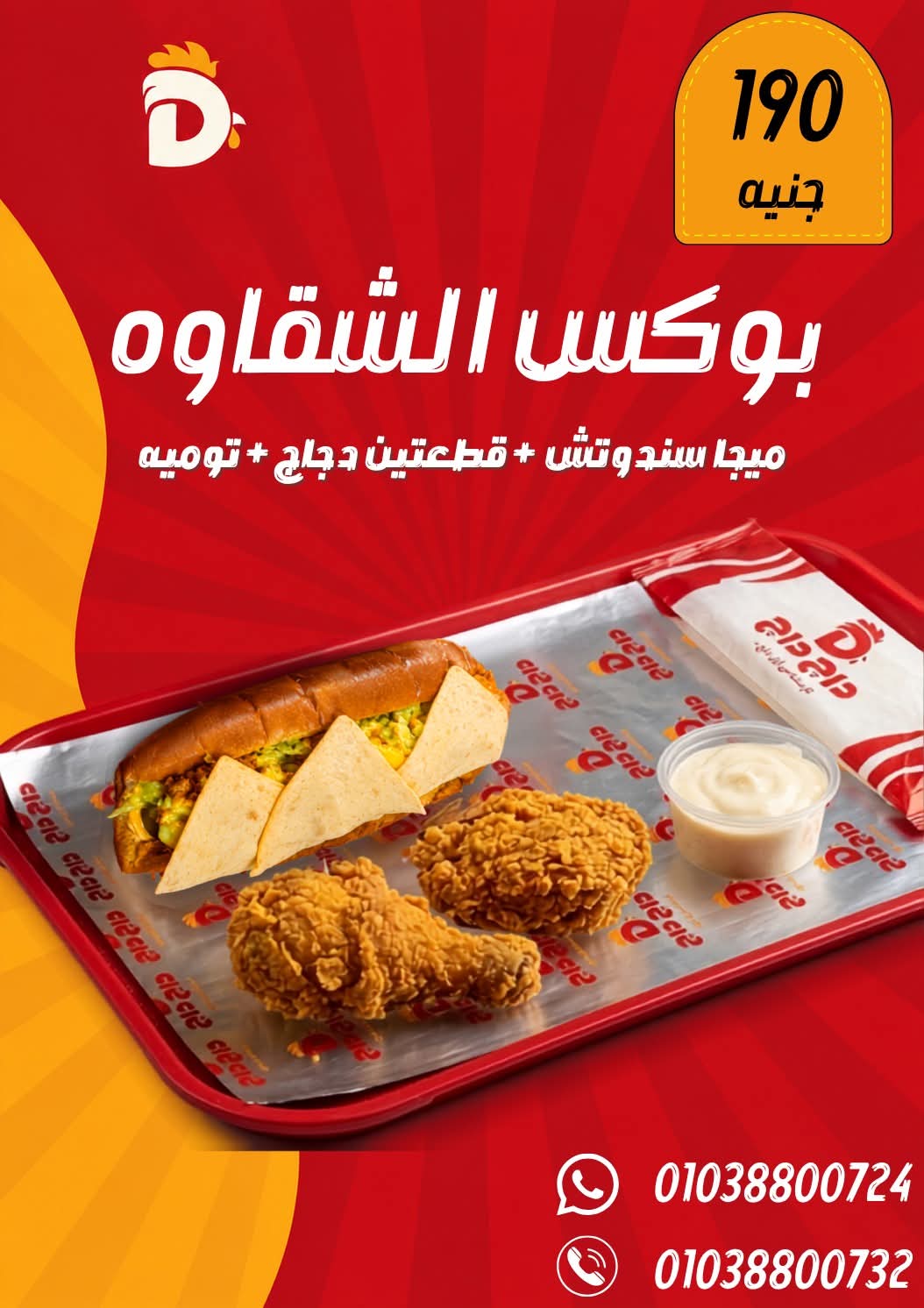 صورة 3 من مطعم داچ_داچ