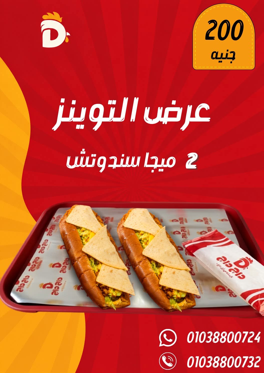 صورة 4 من مطعم داچ_داچ
