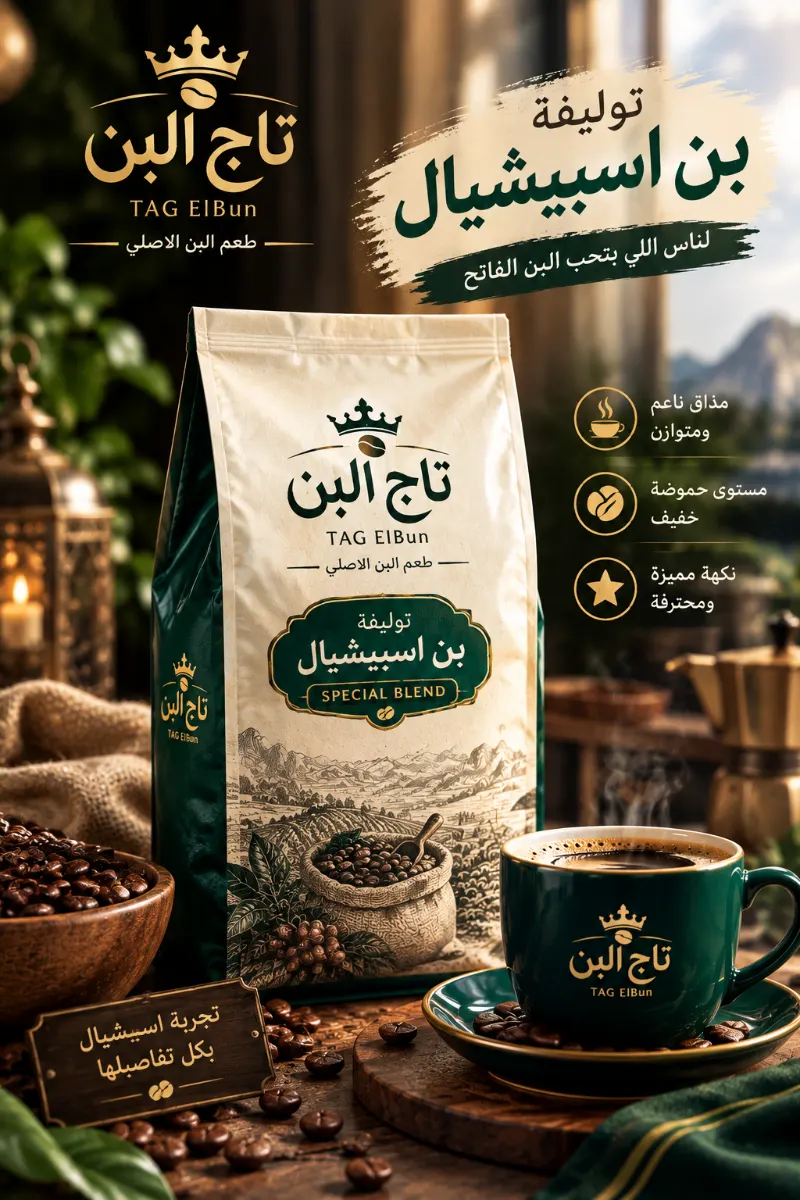 تولفية بن اسبيشيال فاتح