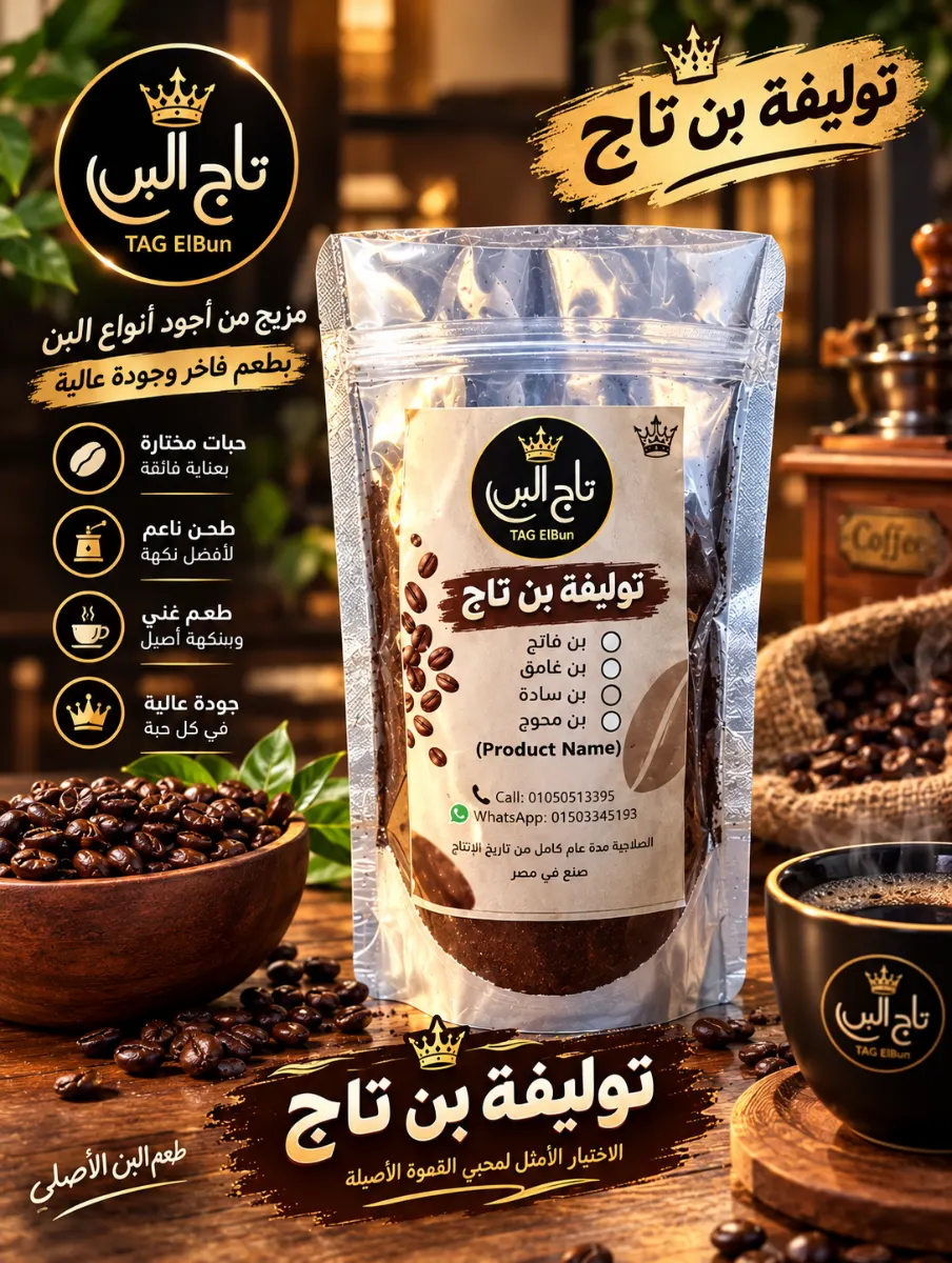 تولفية تاج فاتح